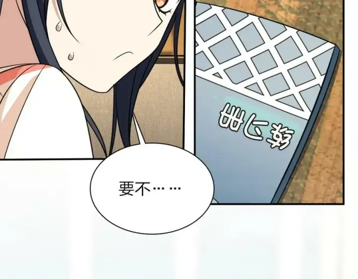 《我家老婆来自一千年前》174图124