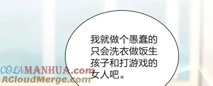 《我家老婆来自一千年前》174图125