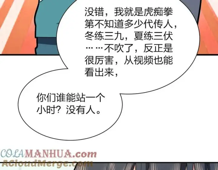 《我家老婆来自一千年前》174图13