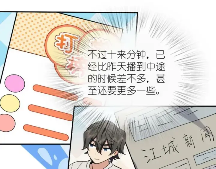 《我家老婆来自一千年前》174图15