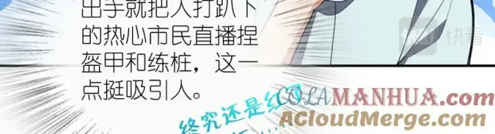 《我家老婆来自一千年前》174图17