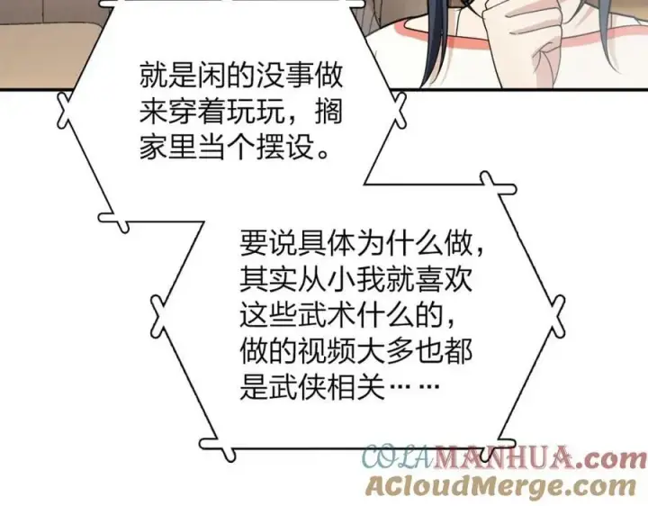 《我家老婆来自一千年前》174图21