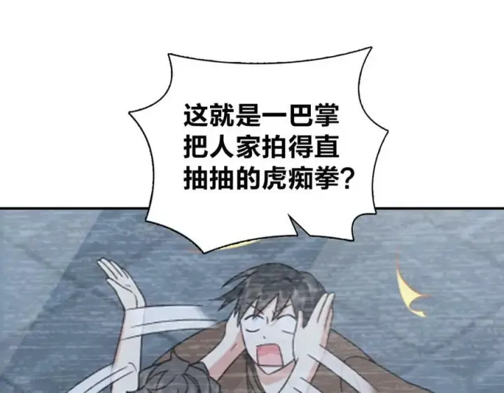 《我家老婆来自一千年前》174图30