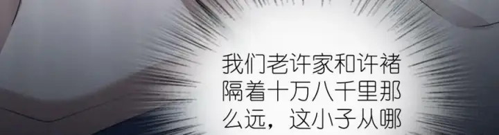 《我家老婆来自一千年前》174图35