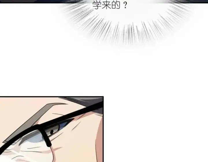 《我家老婆来自一千年前》174图36