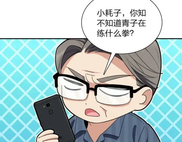 《我家老婆来自一千年前》174图39