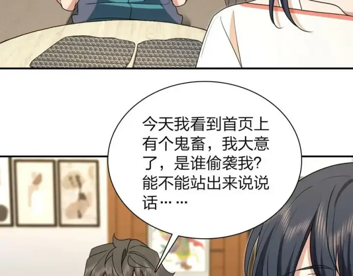 《我家老婆来自一千年前》174图4