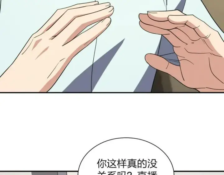 《我家老婆来自一千年前》174图51