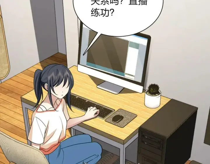 《我家老婆来自一千年前》174图52