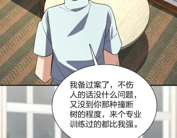 《我家老婆来自一千年前》174图54