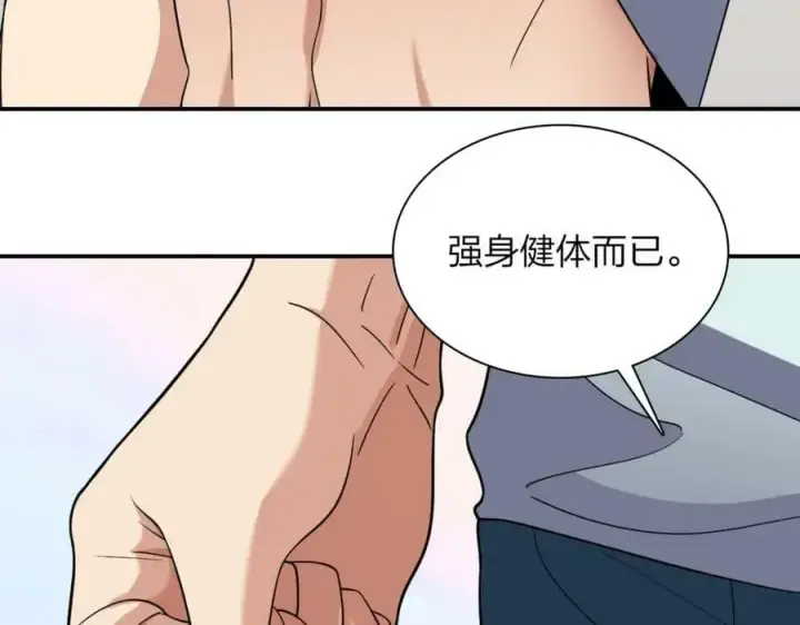《我家老婆来自一千年前》174图58