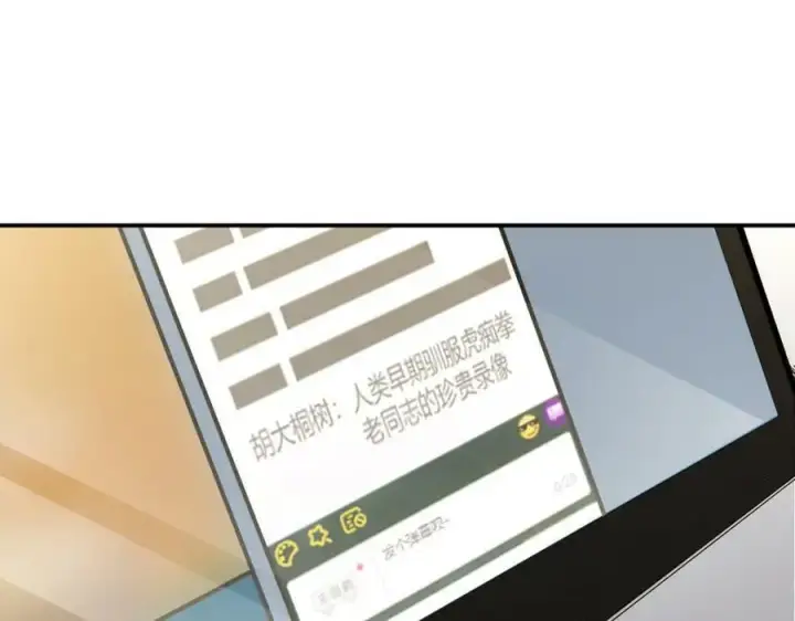 《我家老婆来自一千年前》174图6