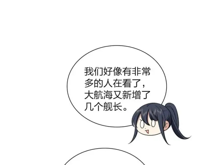 《我家老婆来自一千年前》174图60