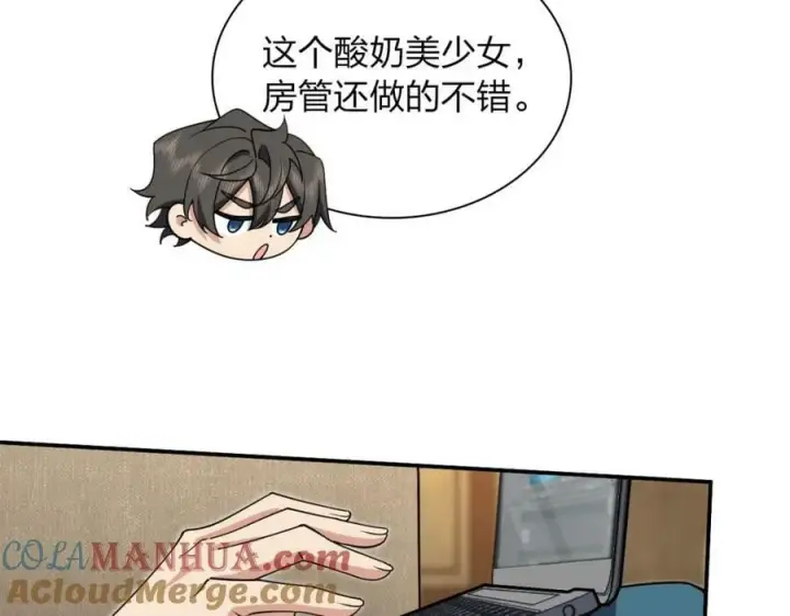 《我家老婆来自一千年前》174图61