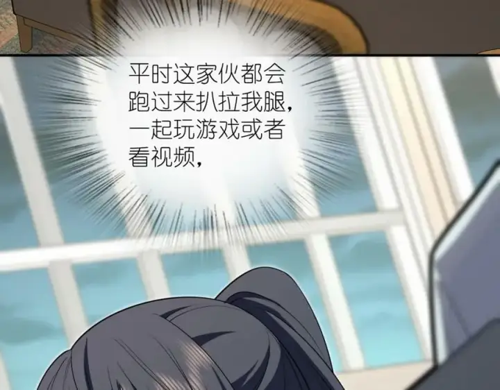 《我家老婆来自一千年前》174图64