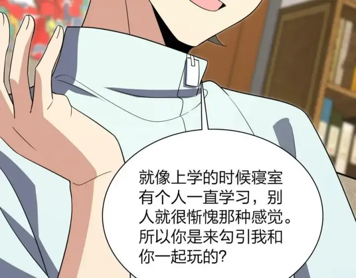 《我家老婆来自一千年前》174图72