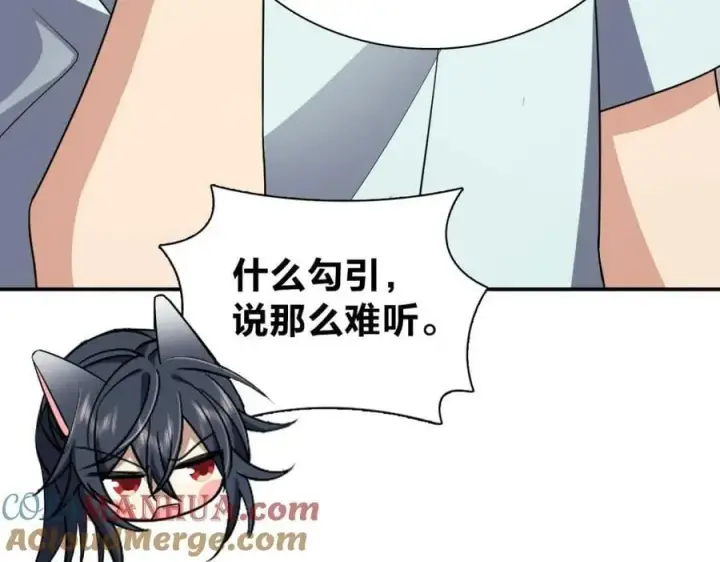 《我家老婆来自一千年前》174图73