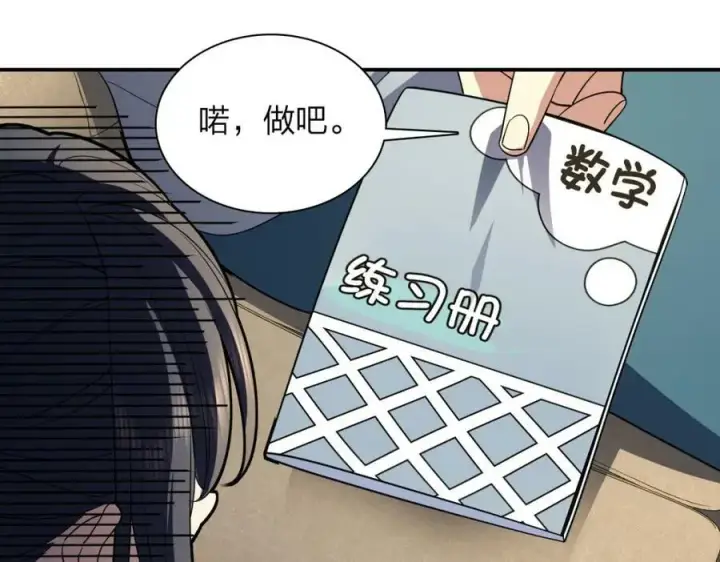 《我家老婆来自一千年前》174图75