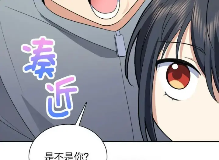 《我家老婆来自一千年前》174图8