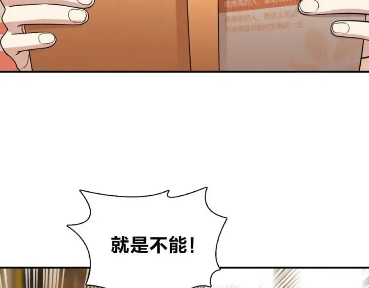 《我家老婆来自一千年前》174图84