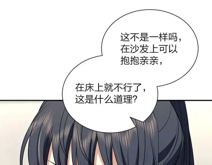 《我家老婆来自一千年前》174图87