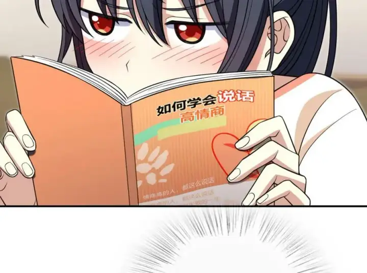 《我家老婆来自一千年前》174图88