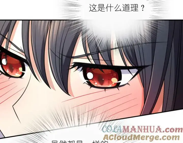 《我家老婆来自一千年前》174图89
