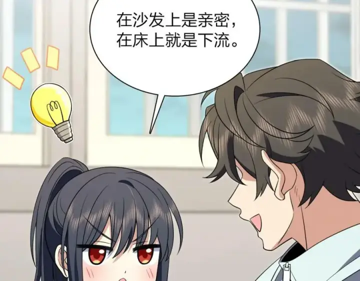 《我家老婆来自一千年前》174图91