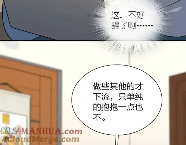 《我家老婆来自一千年前》174图93