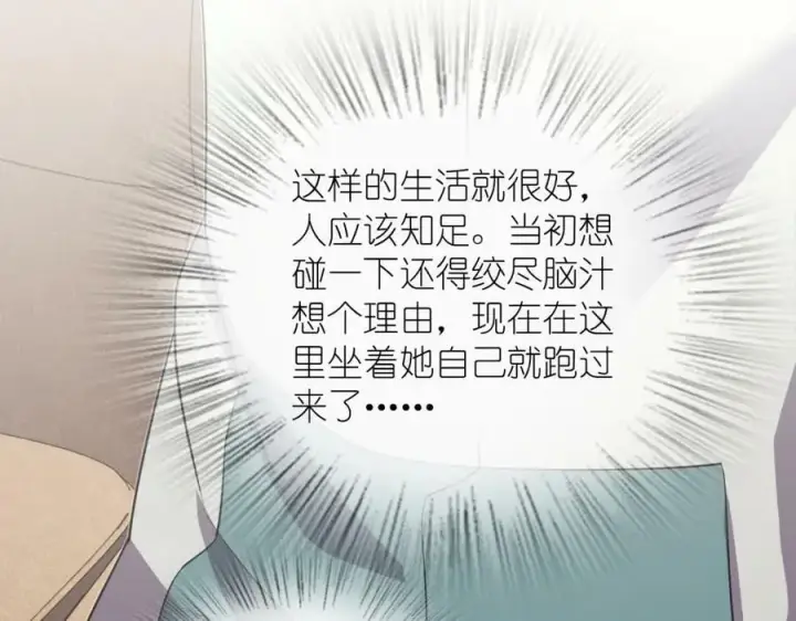 《我家老婆来自一千年前》174图99
