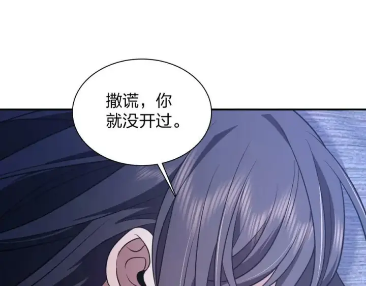 《我家老婆来自一千年前》175图110