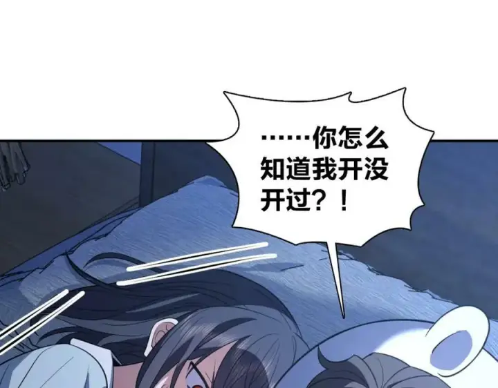 《我家老婆来自一千年前》175图116