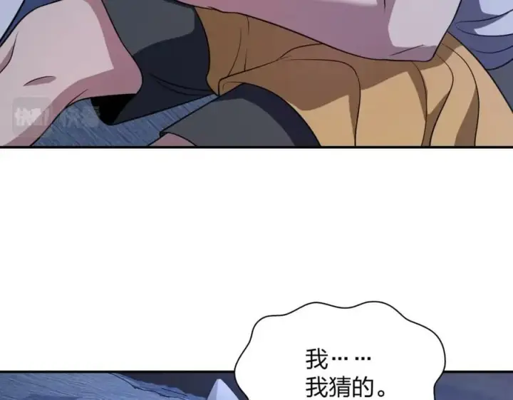 《我家老婆来自一千年前》175图119