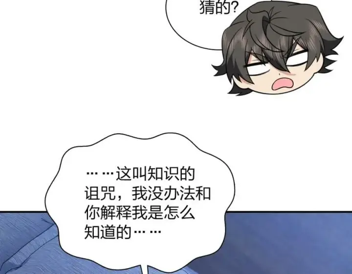 《我家老婆来自一千年前》175图122