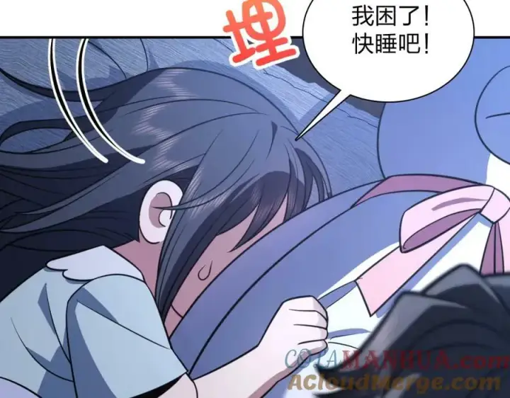 《我家老婆来自一千年前》175图125