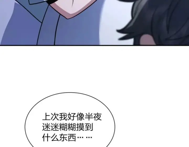 《我家老婆来自一千年前》175图126