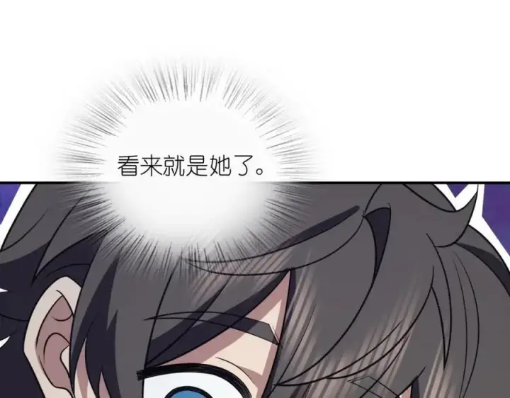《我家老婆来自一千年前》175图131