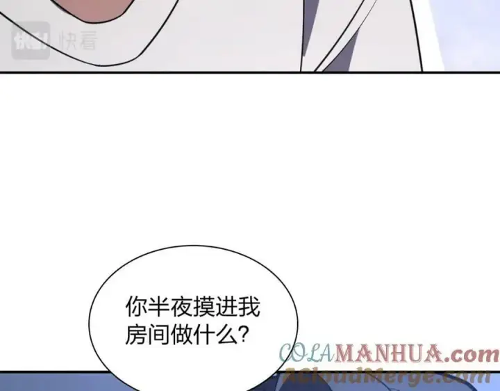 《我家老婆来自一千年前》175图133