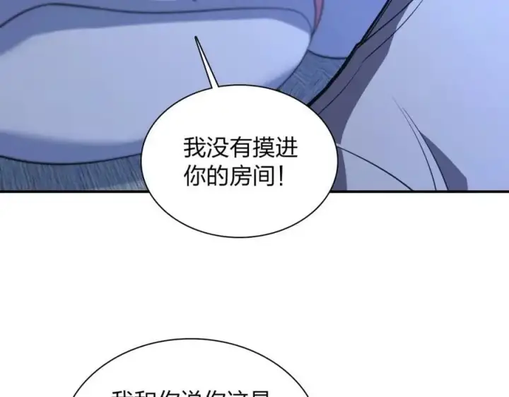 《我家老婆来自一千年前》175图135