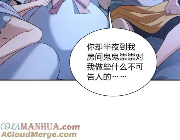 《我家老婆来自一千年前》175图137