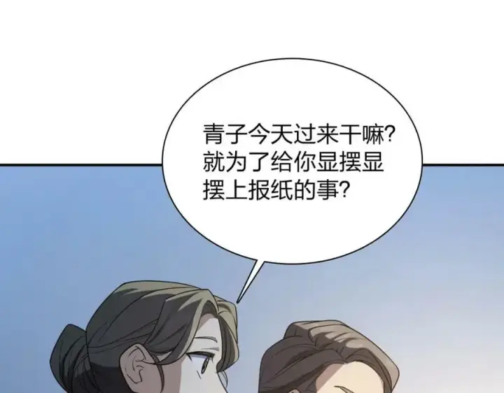 《我家老婆来自一千年前》175图15
