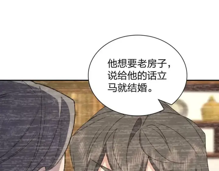 《我家老婆来自一千年前》175图18