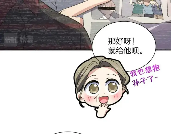 《我家老婆来自一千年前》175图20