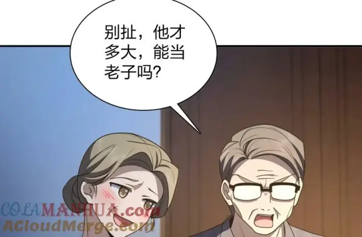 《我家老婆来自一千年前》175图21