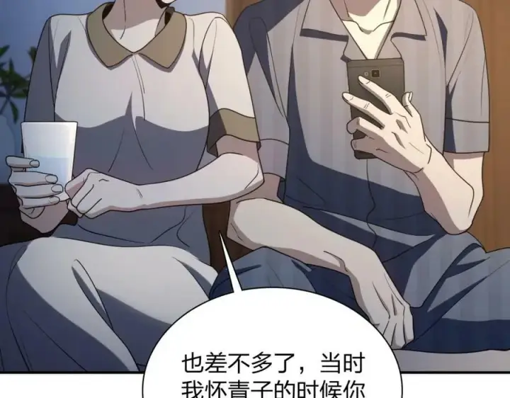 《我家老婆来自一千年前》175图22