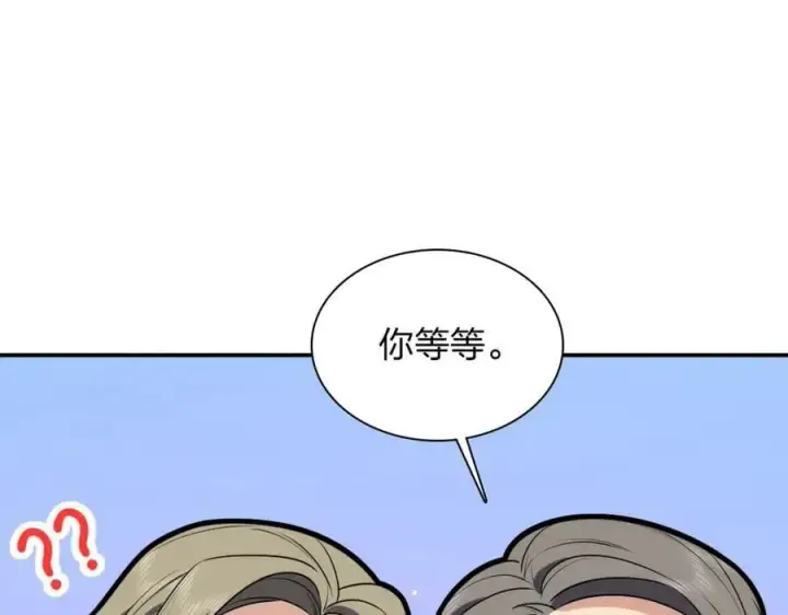 《我家老婆来自一千年前》175图28