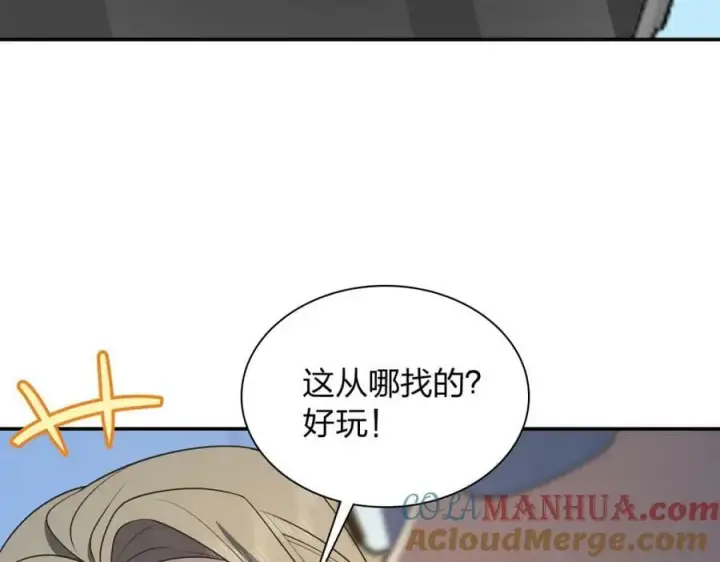 《我家老婆来自一千年前》175图33