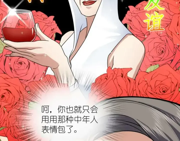《我家老婆来自一千年前》175图36