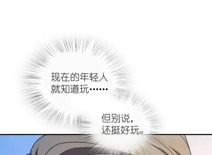 《我家老婆来自一千年前》175图38