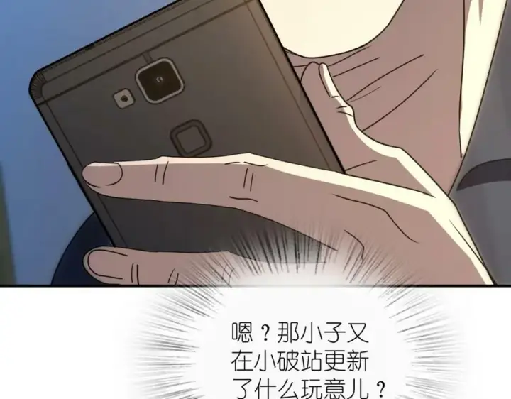 《我家老婆来自一千年前》175图40